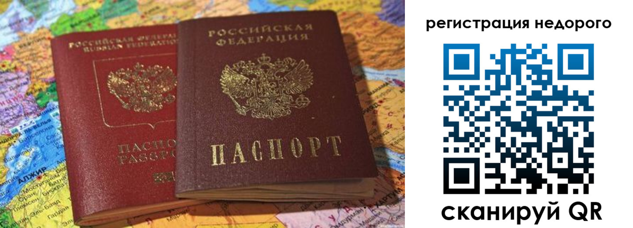 временная регистрация в Малой Вишере