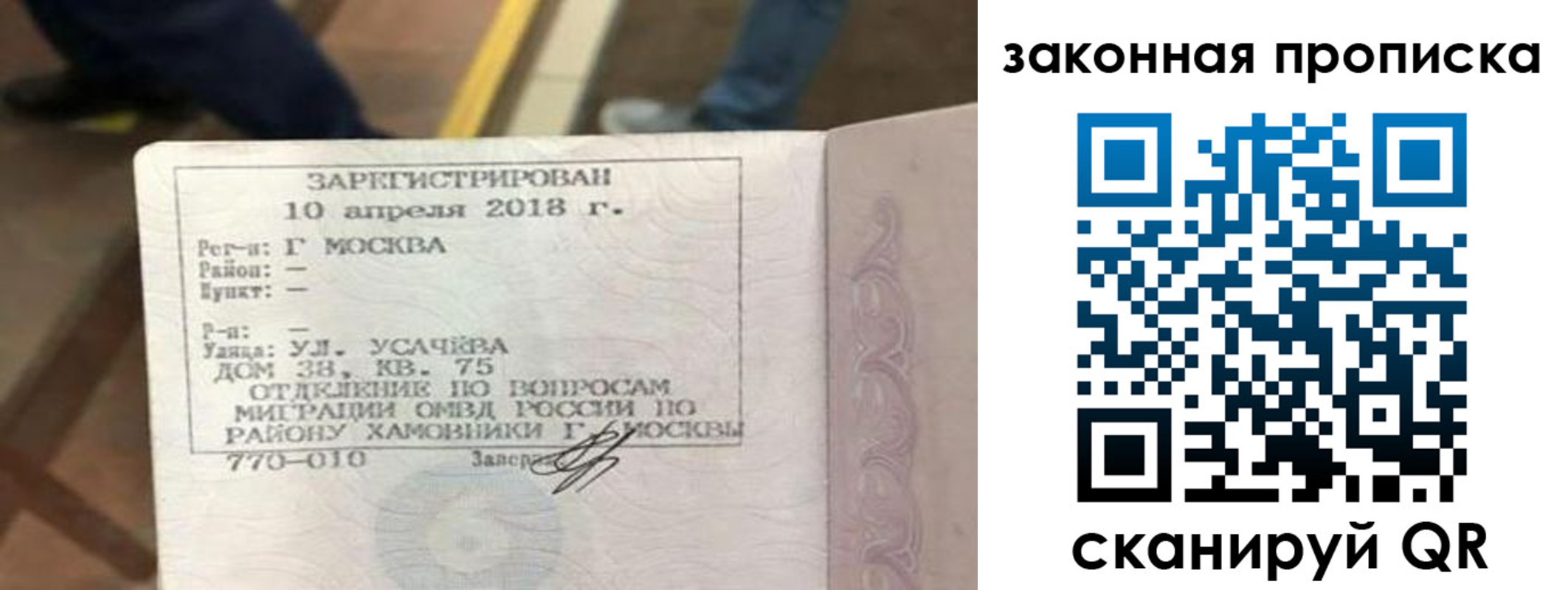 временная регистрация надежно в Малой Вишере
