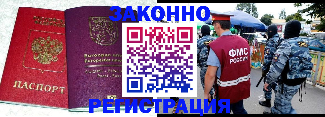 прописка иностранных граждан в Малой Вишере