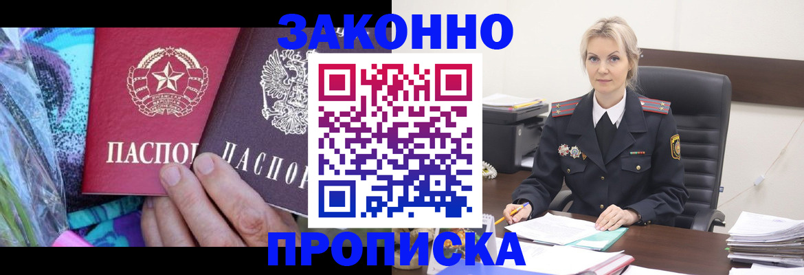 временная регистрация для школы в Малой Вишере