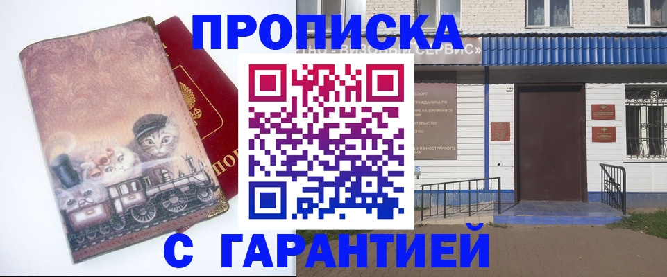 временная регистрация для школы в Малой Вишере