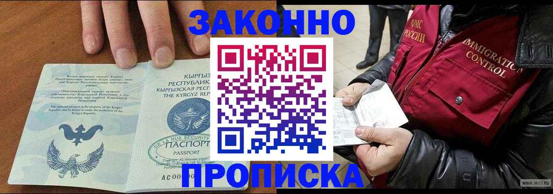 временная прописка в Малой Вишере