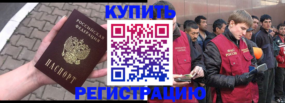 временная регистрация адрес в Малой Вишере