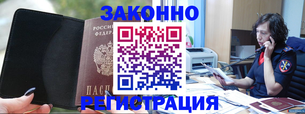 регистрация для школы в Малой Вишере