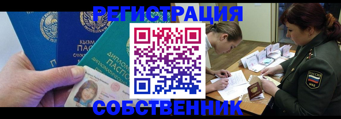 временная регистрация гарантия в Малой Вишере